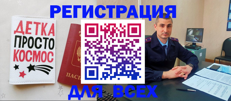 прописка в Артёмовском