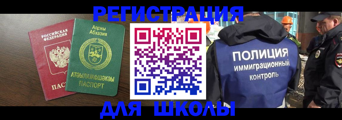 прописка от собственника в Артёмовском