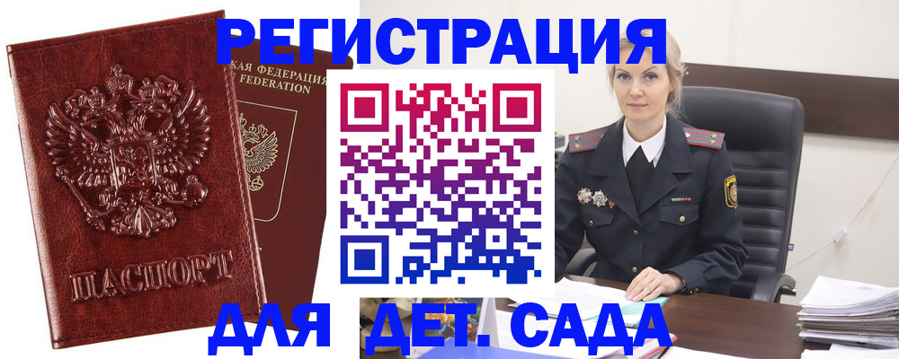 временная регистрация надежно в Артёмовском