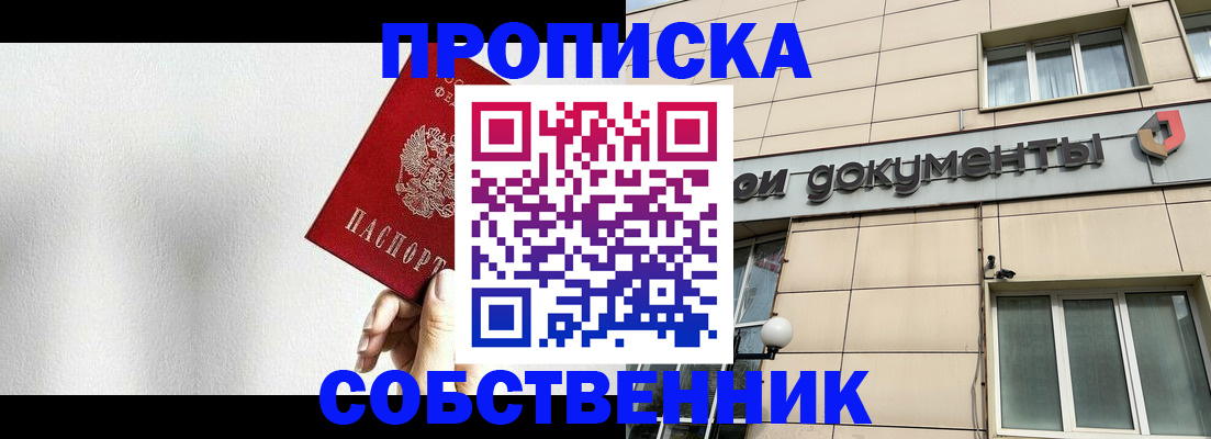 временная регистрация для школы в Артёмовском