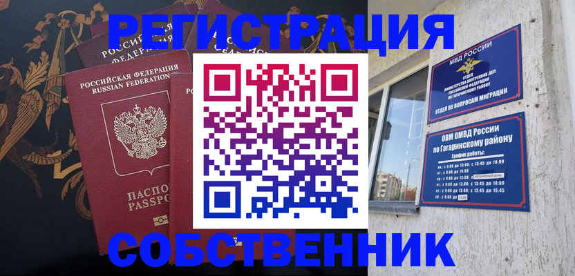 временная регистрация законно в Артёмовском