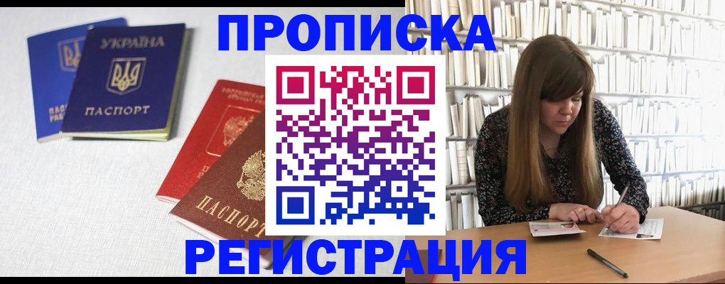 прописка от собственника в Артёмовском