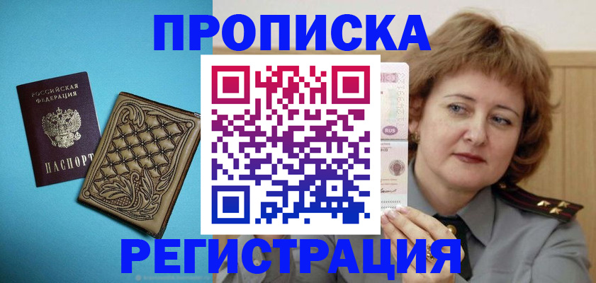 временная регистрация поиск в Артёмовском