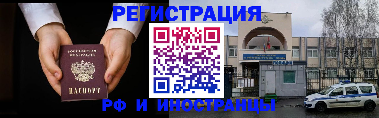 прописка поиск в Артёмовском