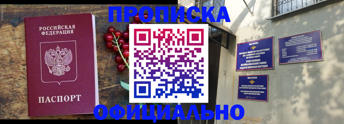 временная регистрация для всех в Артёмовском