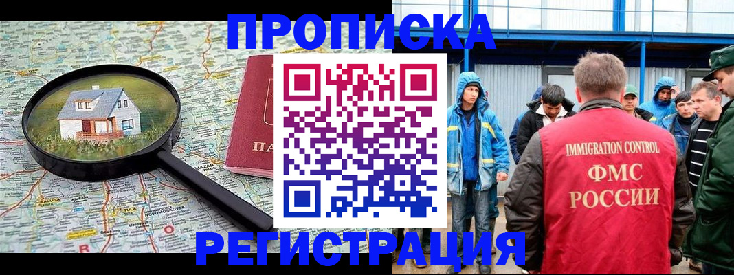 прописка в квартире в Артёмовском
