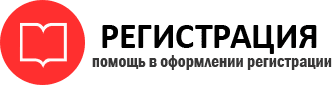 прописка в Артёмовском id961207